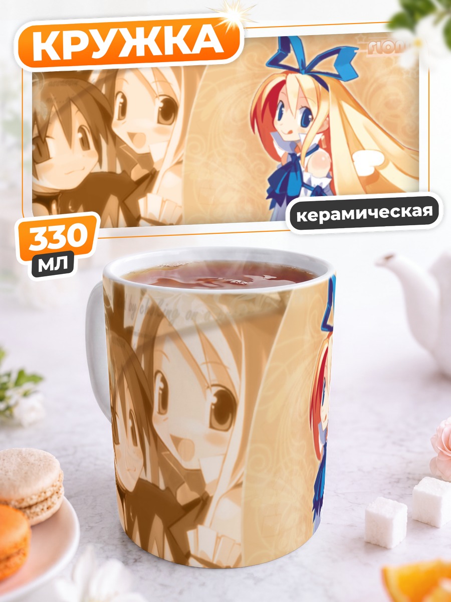 Кружка керамическая Флонн из Disgaea