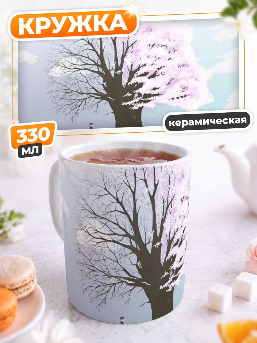 Кружка керамическая Сакура в Секай Сэйфуку Канодзё