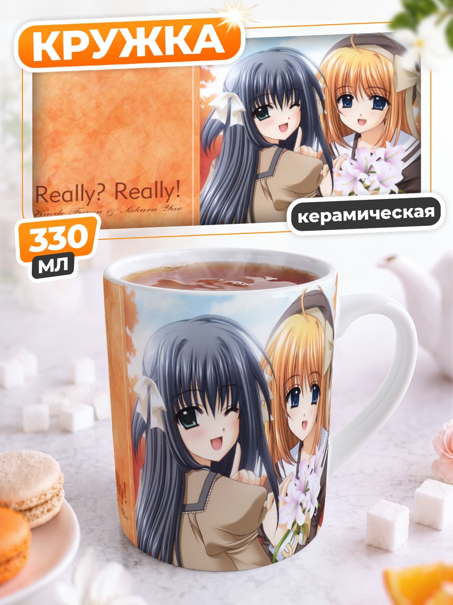 Кружка керамическая Каэдэ и Яэ