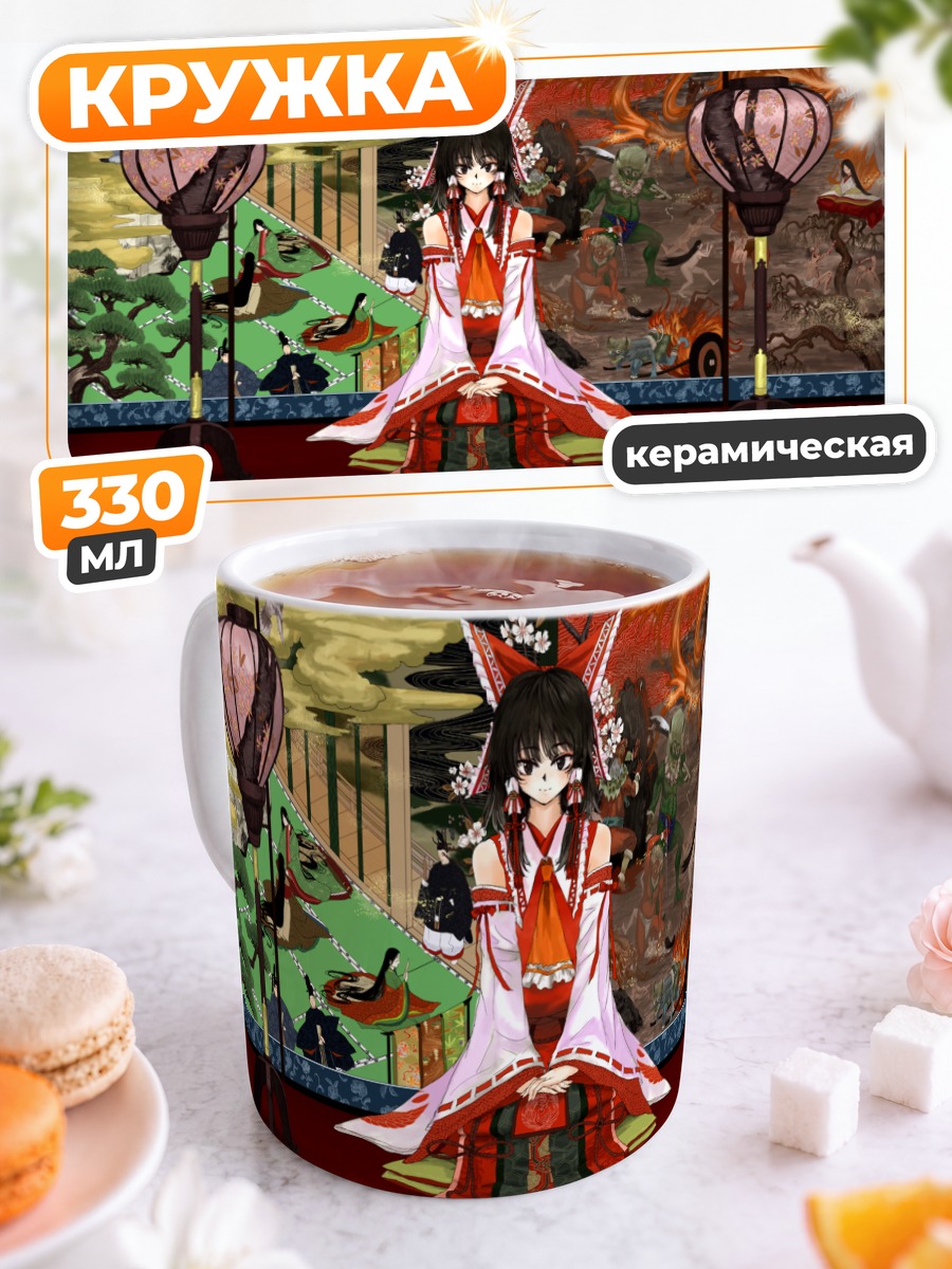 Кружка керамическая Рейму Хакурей в храме