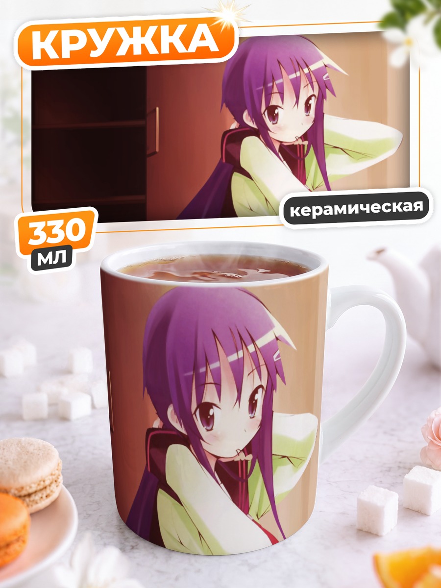 Кружка керамическая Девушка в школе