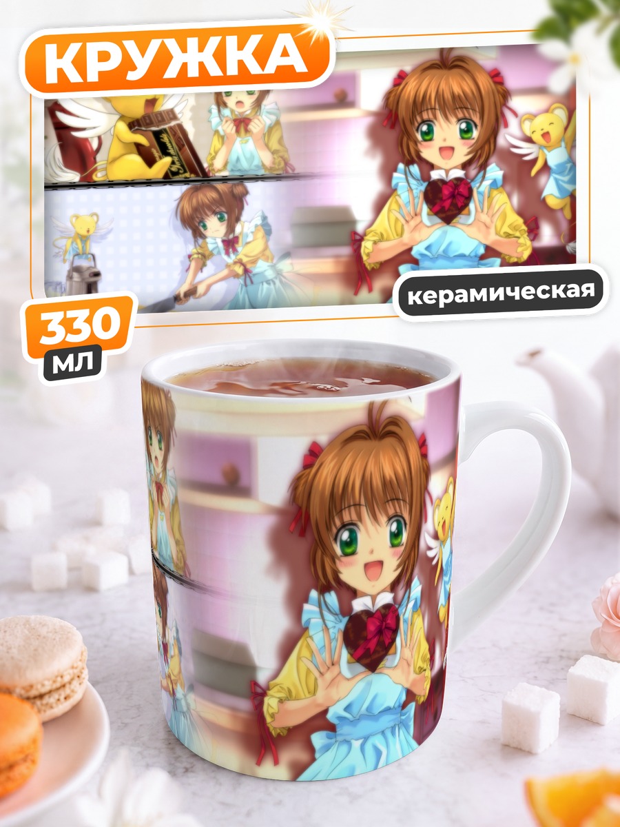 Кружка керамическая Сакура Киномото и Керо