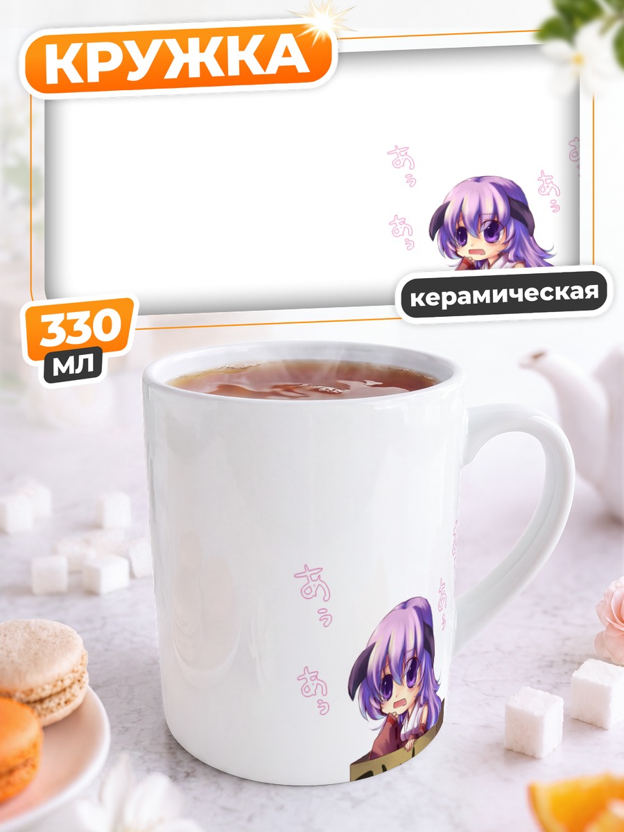 Кружка керамическая Ханью в коробке