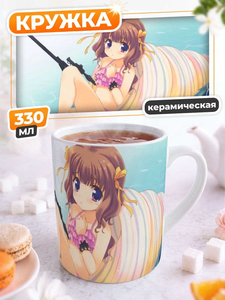 Кружка керамическая Девушка с винтовкой в ракушке