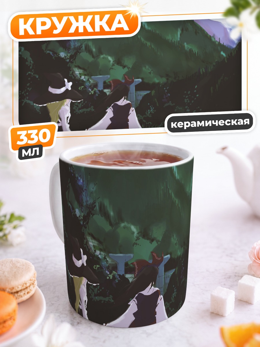 Кружка керамическая Рейму Хакурей в горах