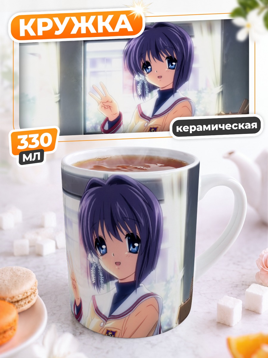 Кружка керамическая Рё Фудзибаяши в классе