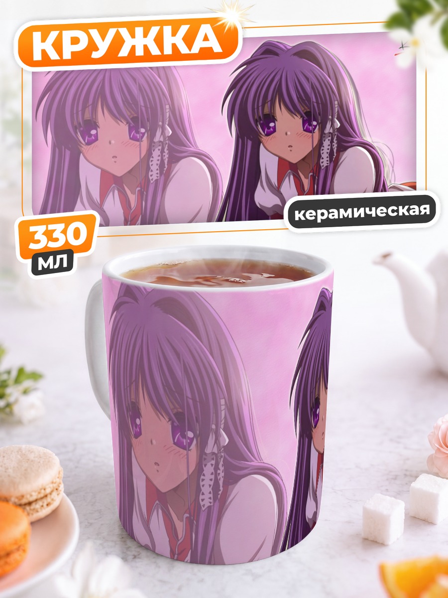 Кружка керамическая Кё Фудзибаяши в школе