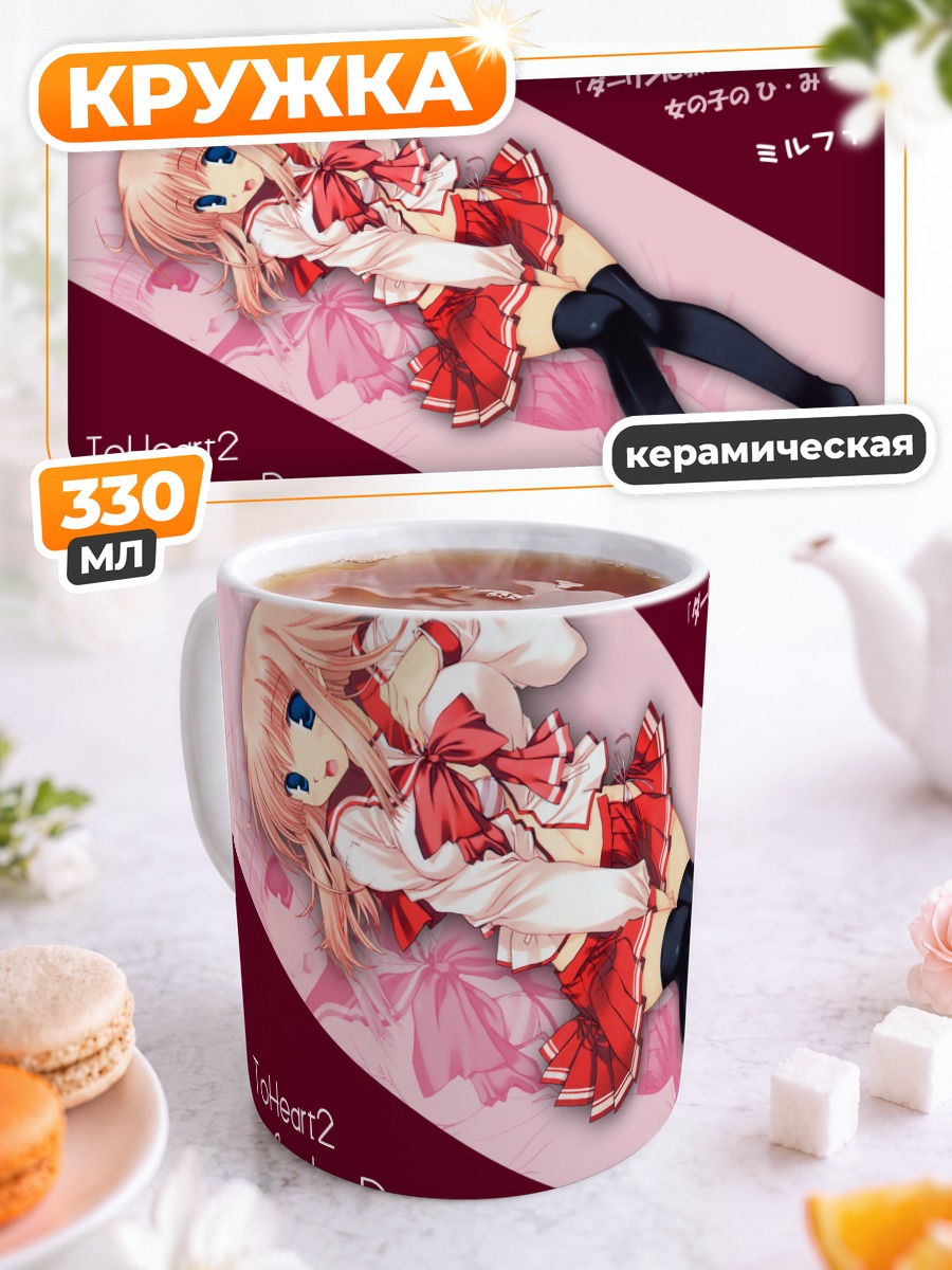 Кружка керамическая Харуми Коуно в цветах