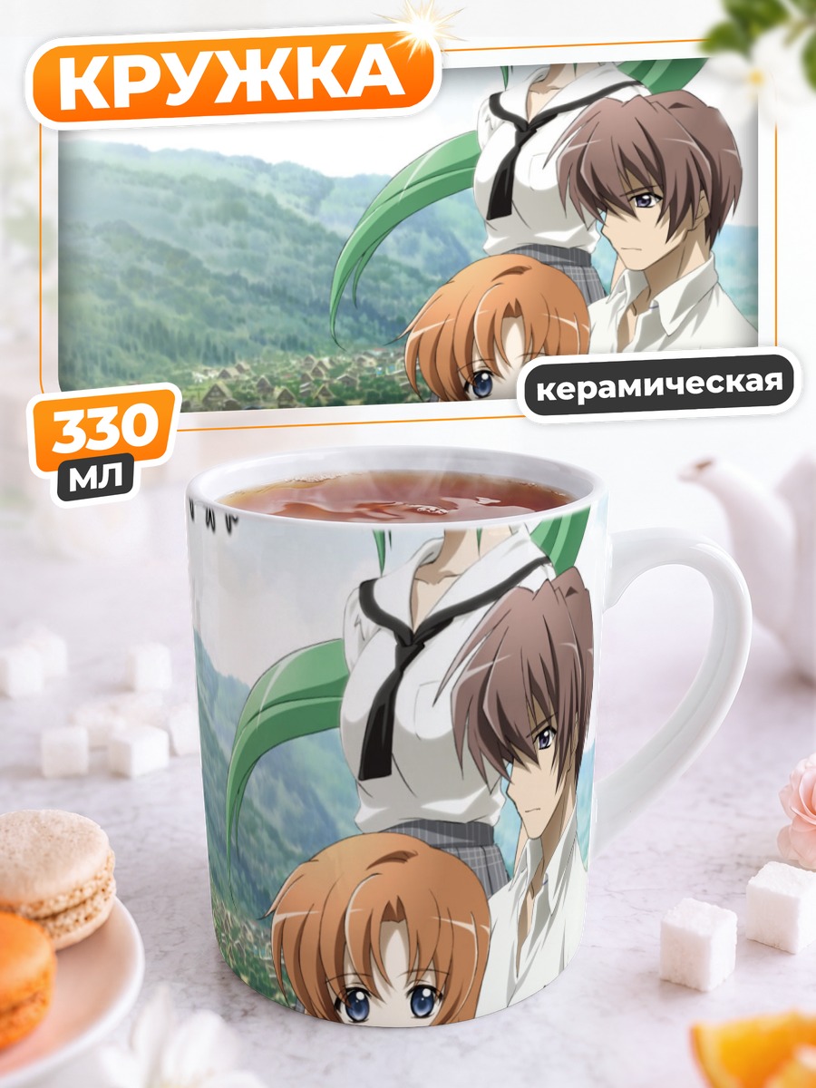 Кружка керамическая Кейичи Маэбара и друзья