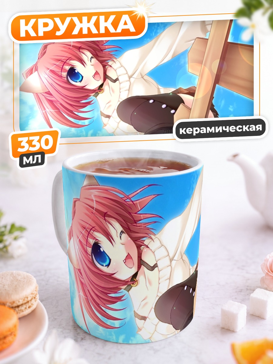 Кружка керамическая Фэй под солнцем
