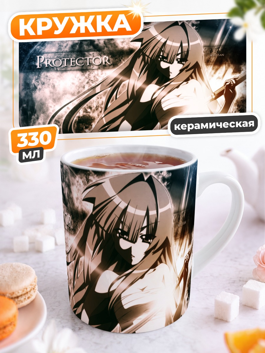 Кружка керамическая Сето Сан защитница