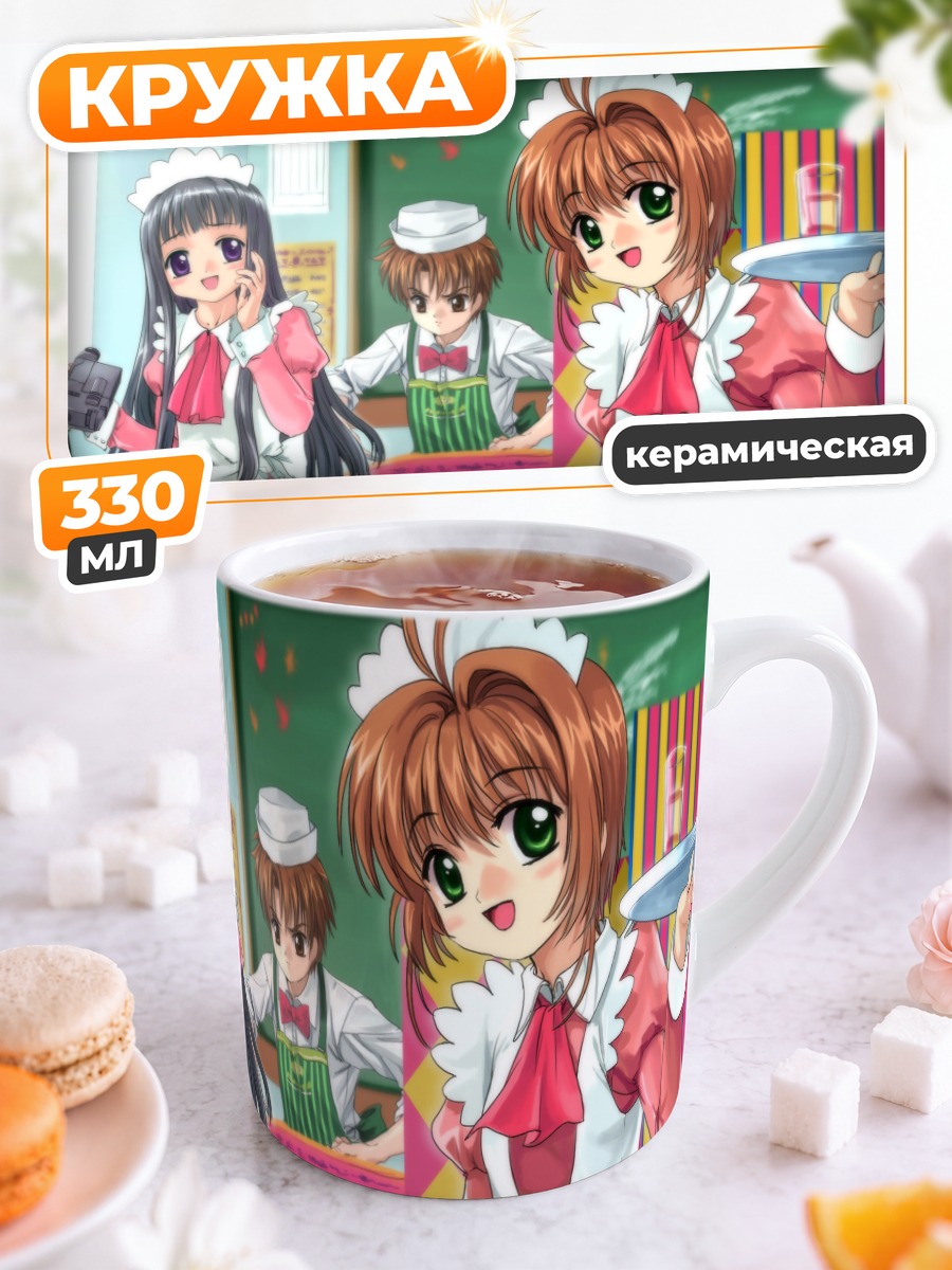 Кружка керамическая Сакура и Томоё в кафе