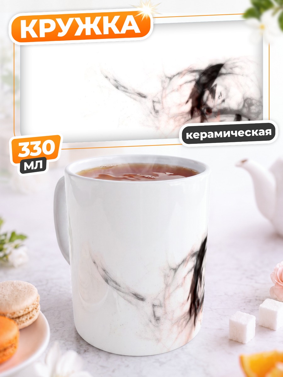 Кружка керамическая Лэйн Ивакура в пустоте