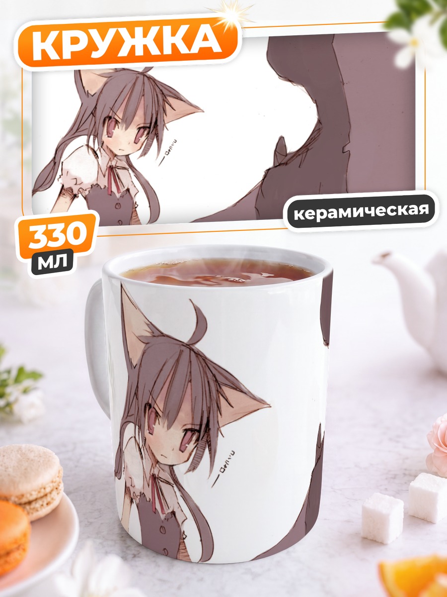 Кружка керамическая Белая кошкодевочка