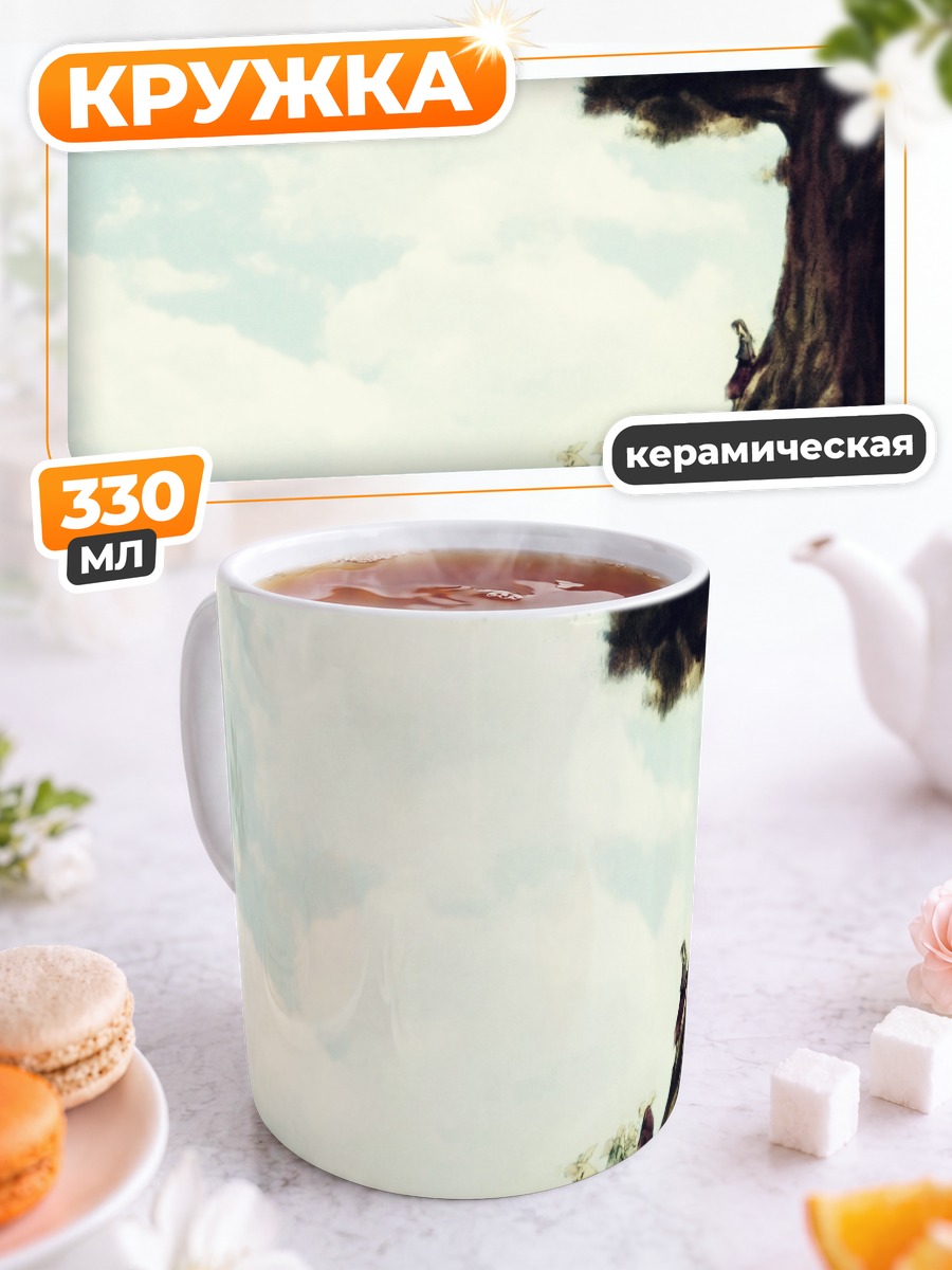 Кружка керамическая Хаибанэ Рэнмэй у дерева