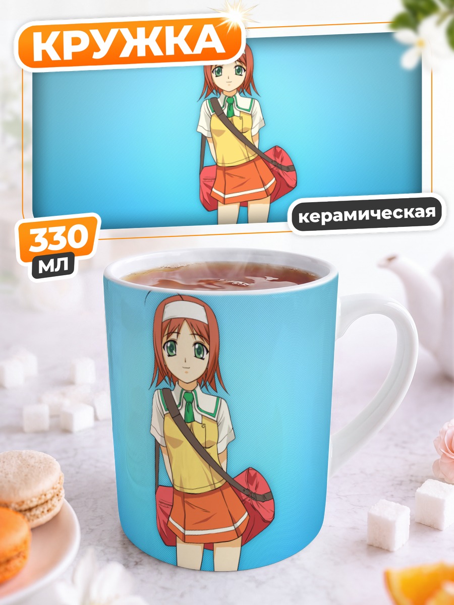 Кружка керамическая Кимига Нозому Эйен