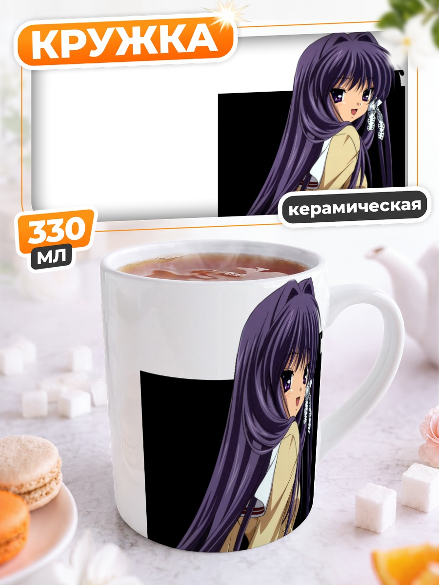 Кружка керамическая Кё Фудзибаяши в школе