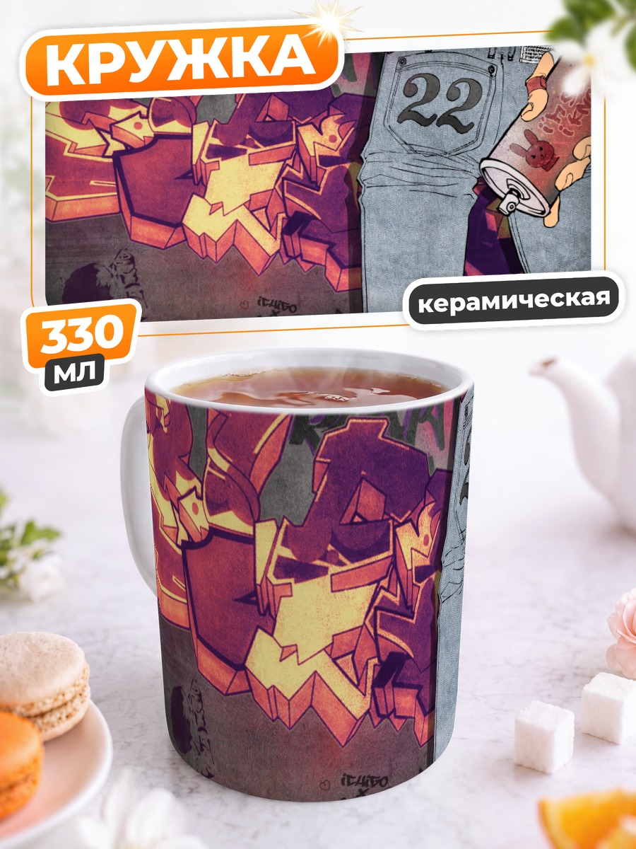 Кружка керамическая Ичиго Куросаки в граффити