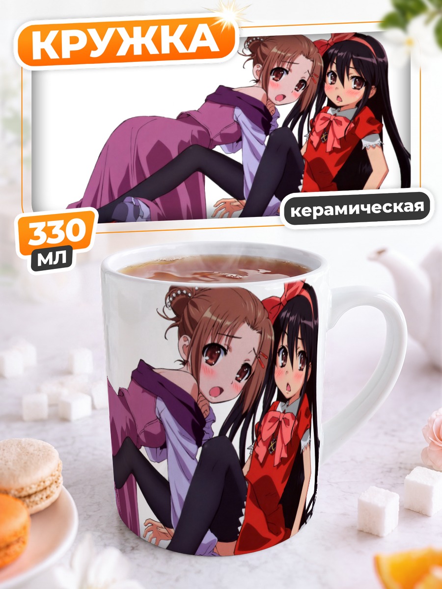 Кружка керамическая Шана и подруга