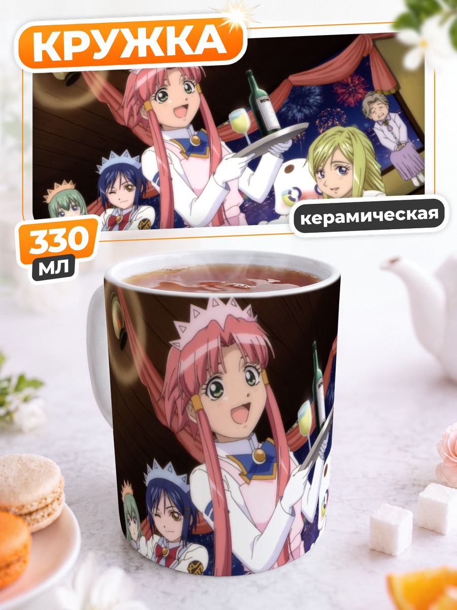Кружка керамическая Ария и подруги