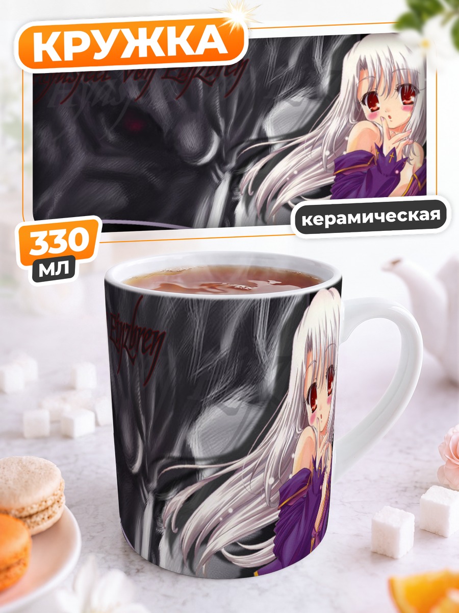 Кружка керамическая Илиясфиль фон Эйнцберн