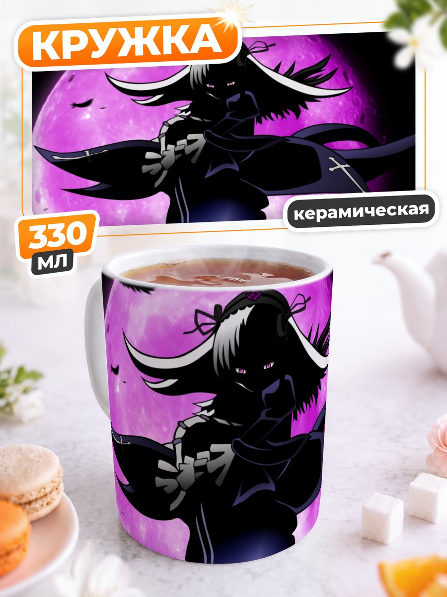 Кружка керамическая Суигинто под луной