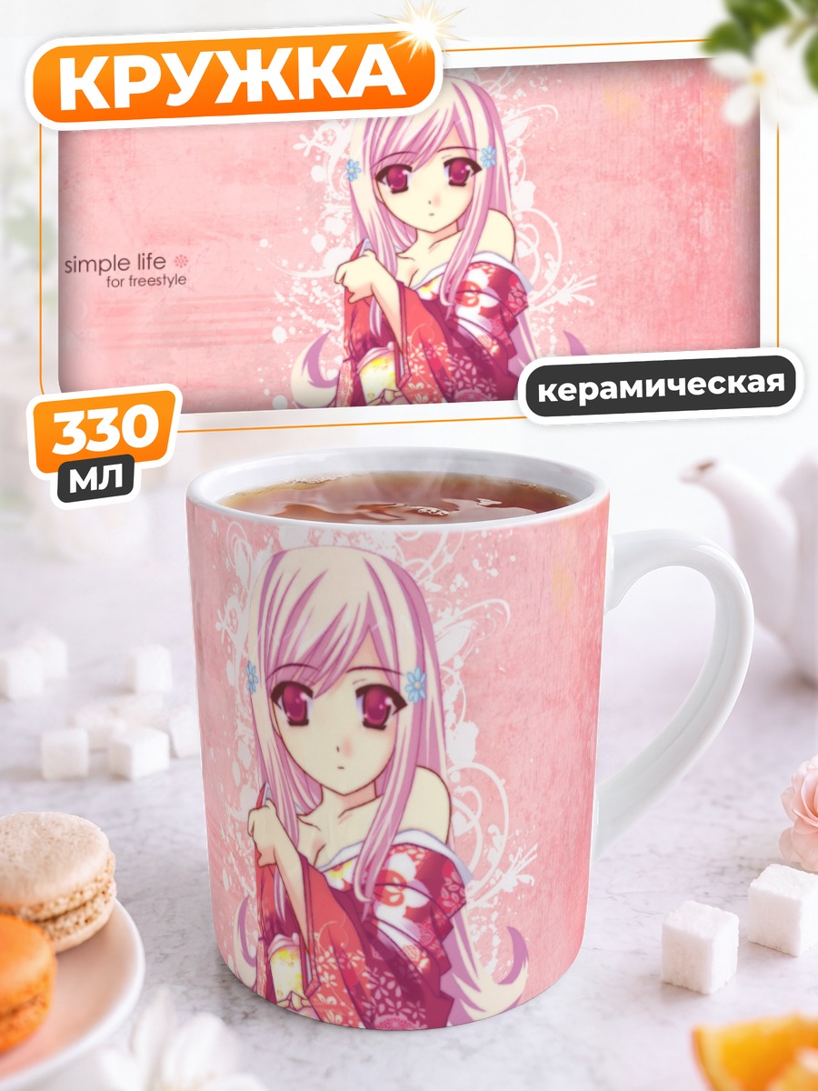 Кружка керамическая Мария Мисора в кимоно
