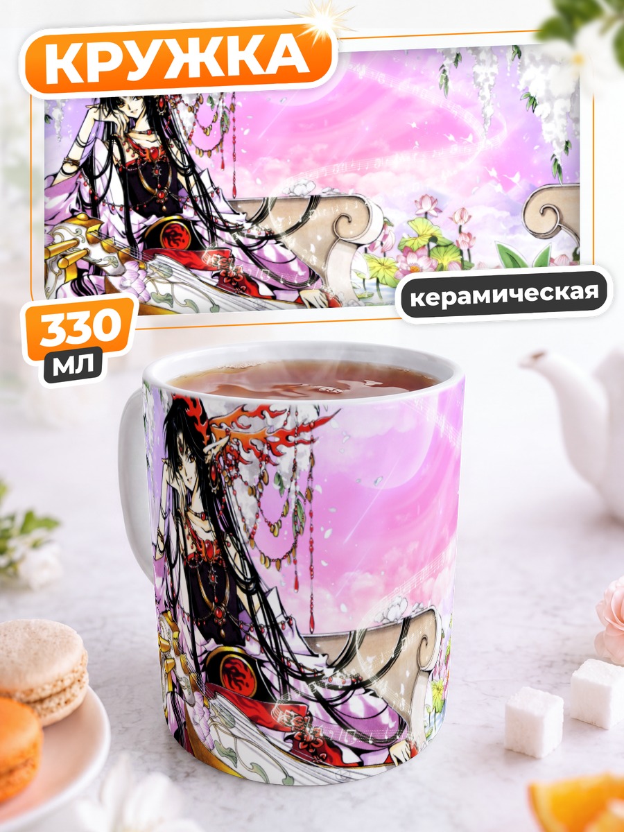Кружка керамическая Ашура-о с лютней