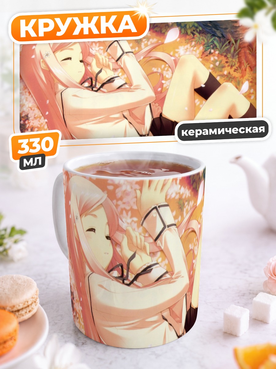 Кружка керамическая Мария Мисора в цветах
