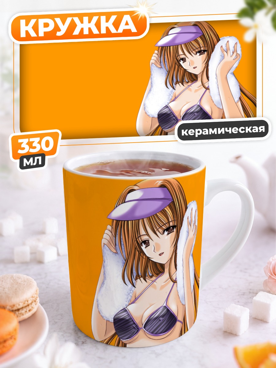 Кружка керамическая Девушка в бикини