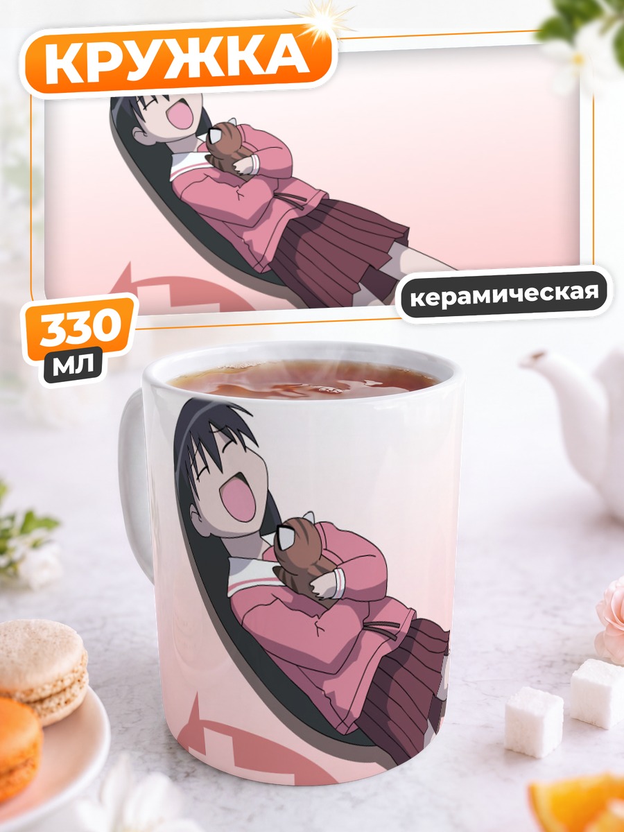 Кружка керамическая Майя и Сакаки