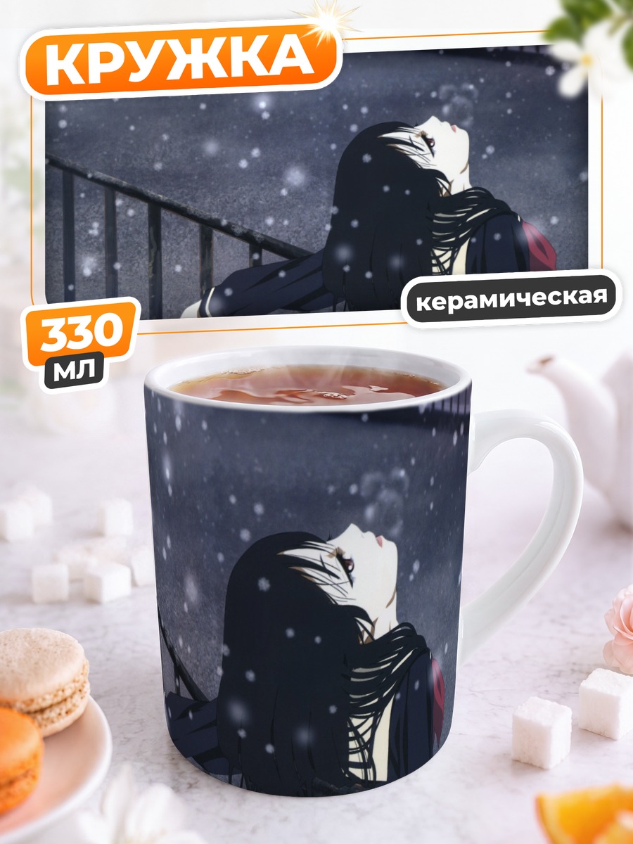 Кружка керамическая Эмма Ай в снегу