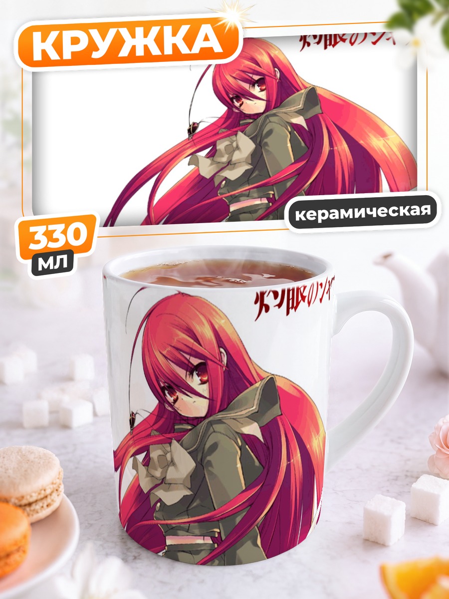 Кружка керамическая Шана с мечом