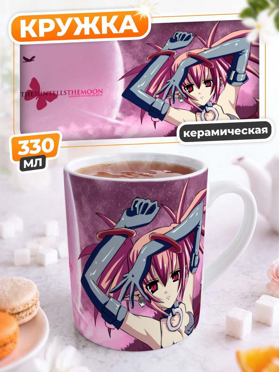Кружка керамическая Этна под луной