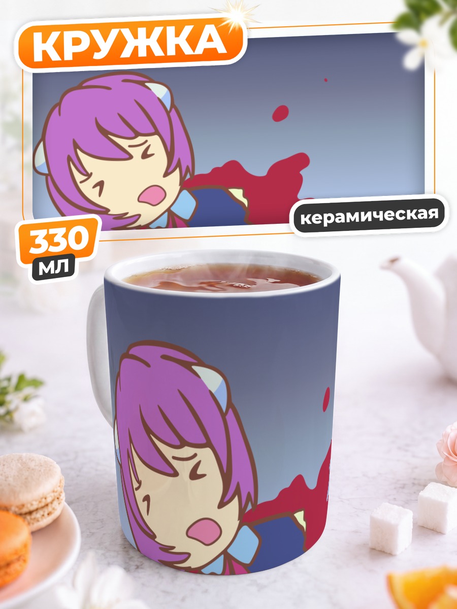 Кружка керамическая Нана в крови