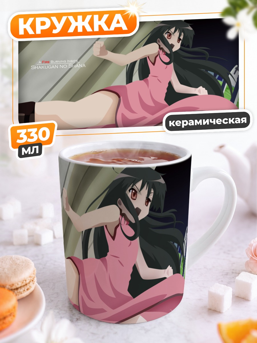 Кружка керамическая Шана в платье