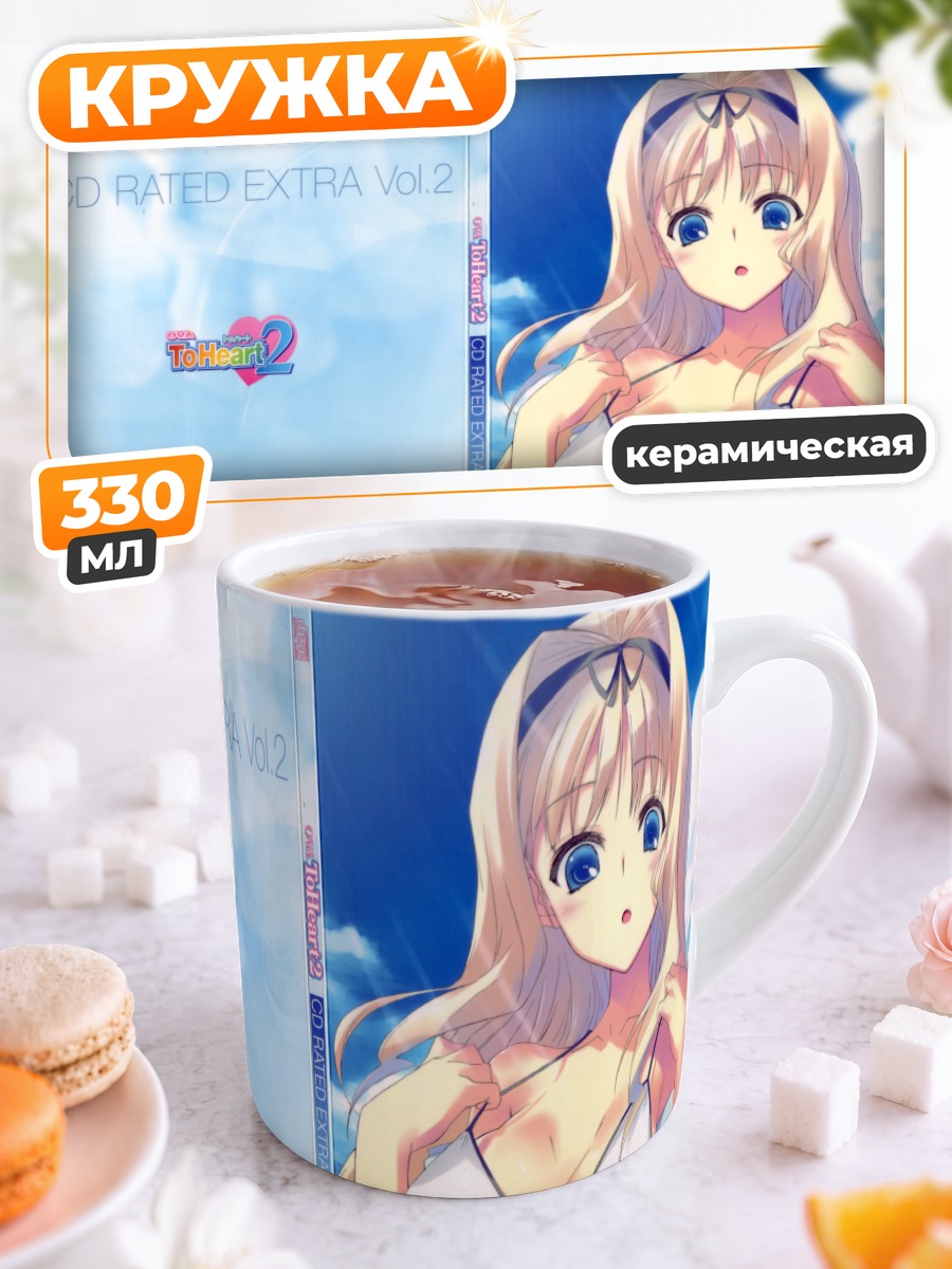 Кружка керамическая Сасара Кусугава на пляже