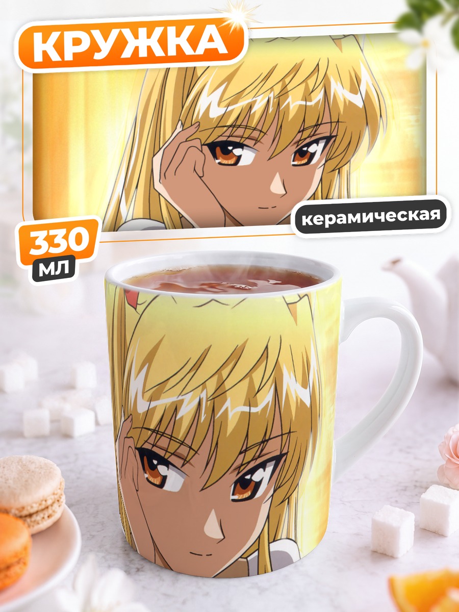 Кружка керамическая Эри Савачика в лучах