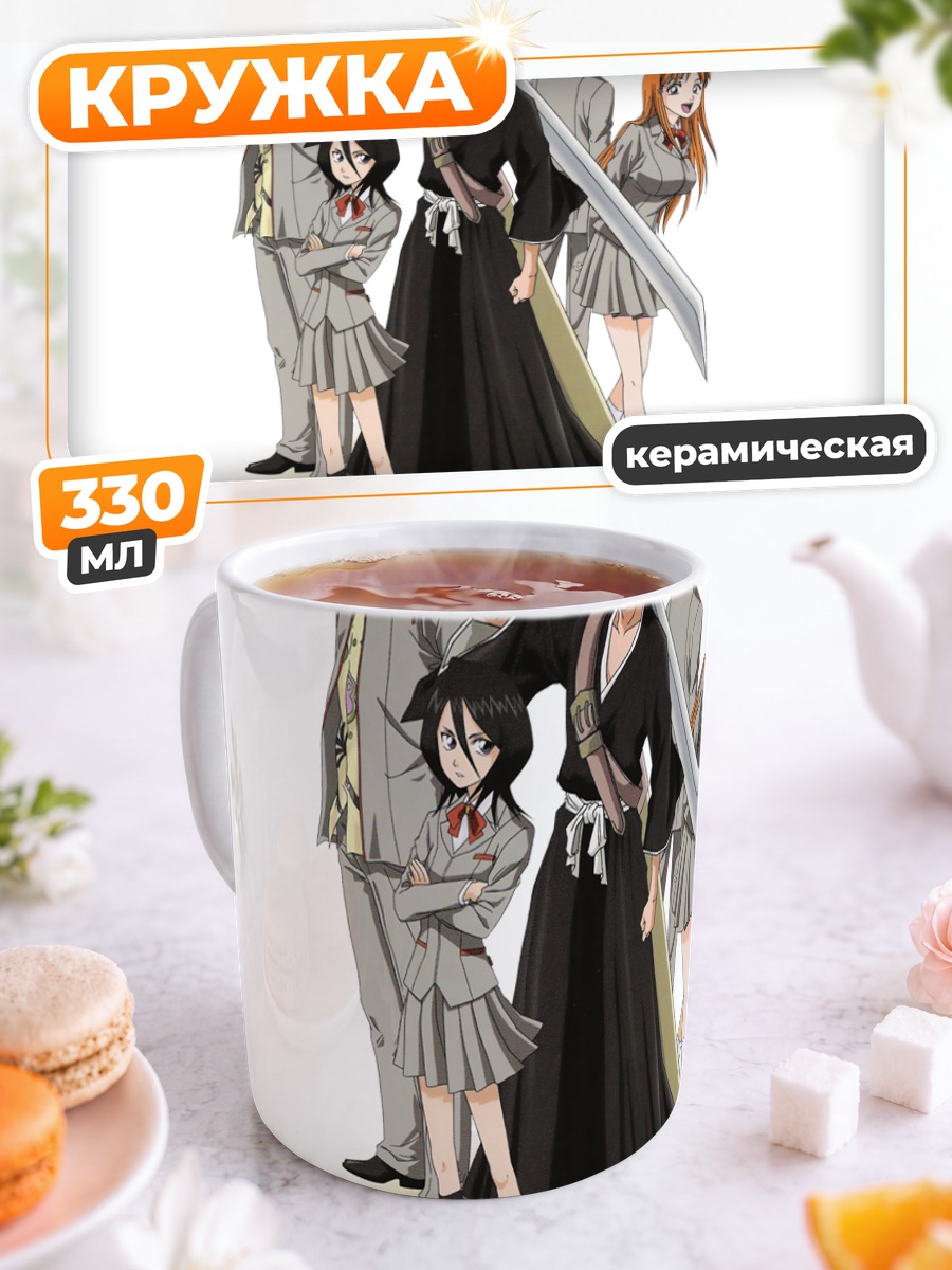 Кружка керамическая Ичиго Куросаки и друзья