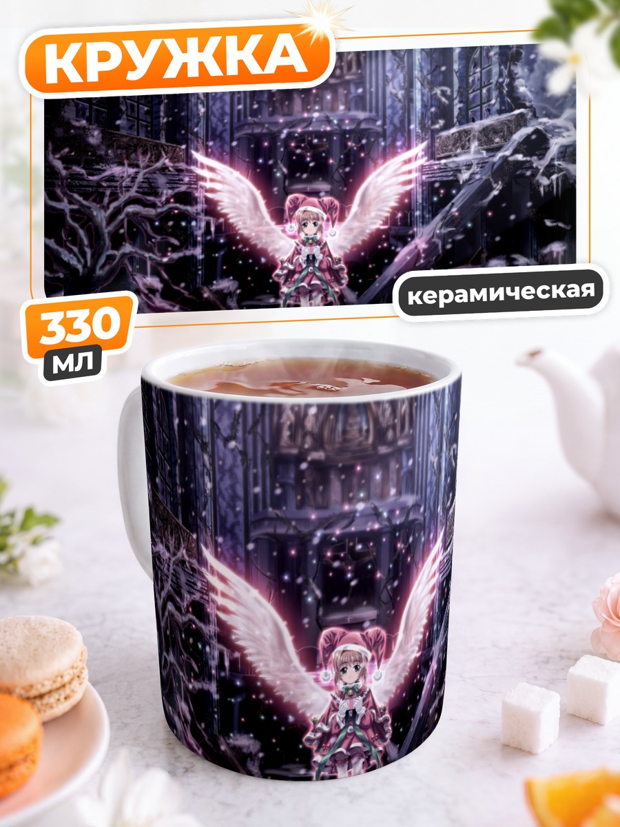 Кружка керамическая Сакура с крыльями