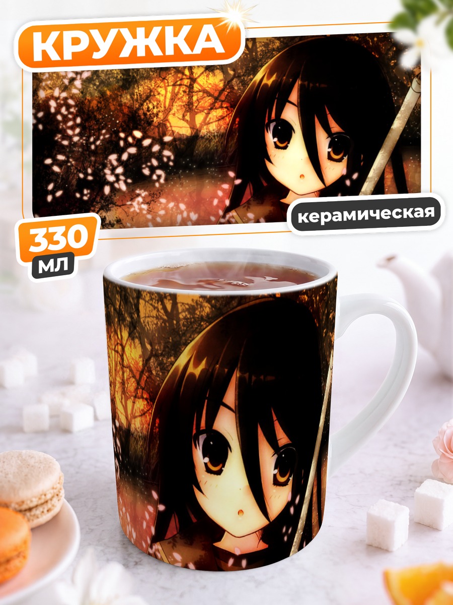 Кружка керамическая Шана с мечом