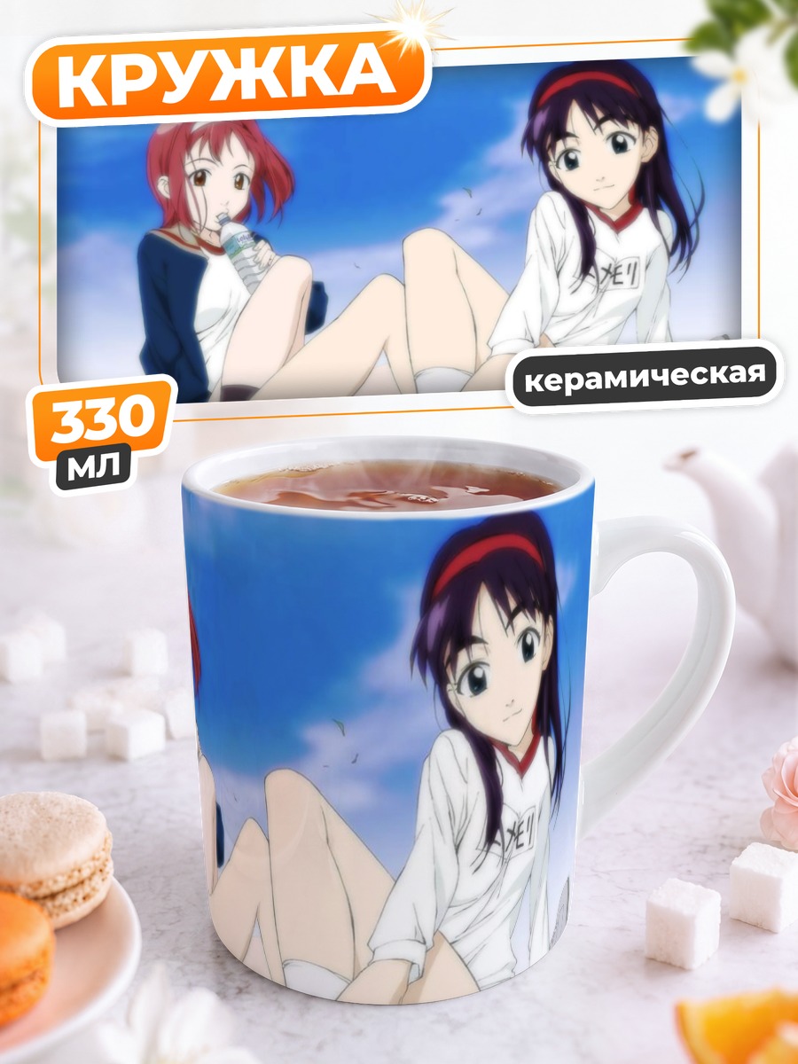 Кружка керамическая Эри Нинамори и Мамими