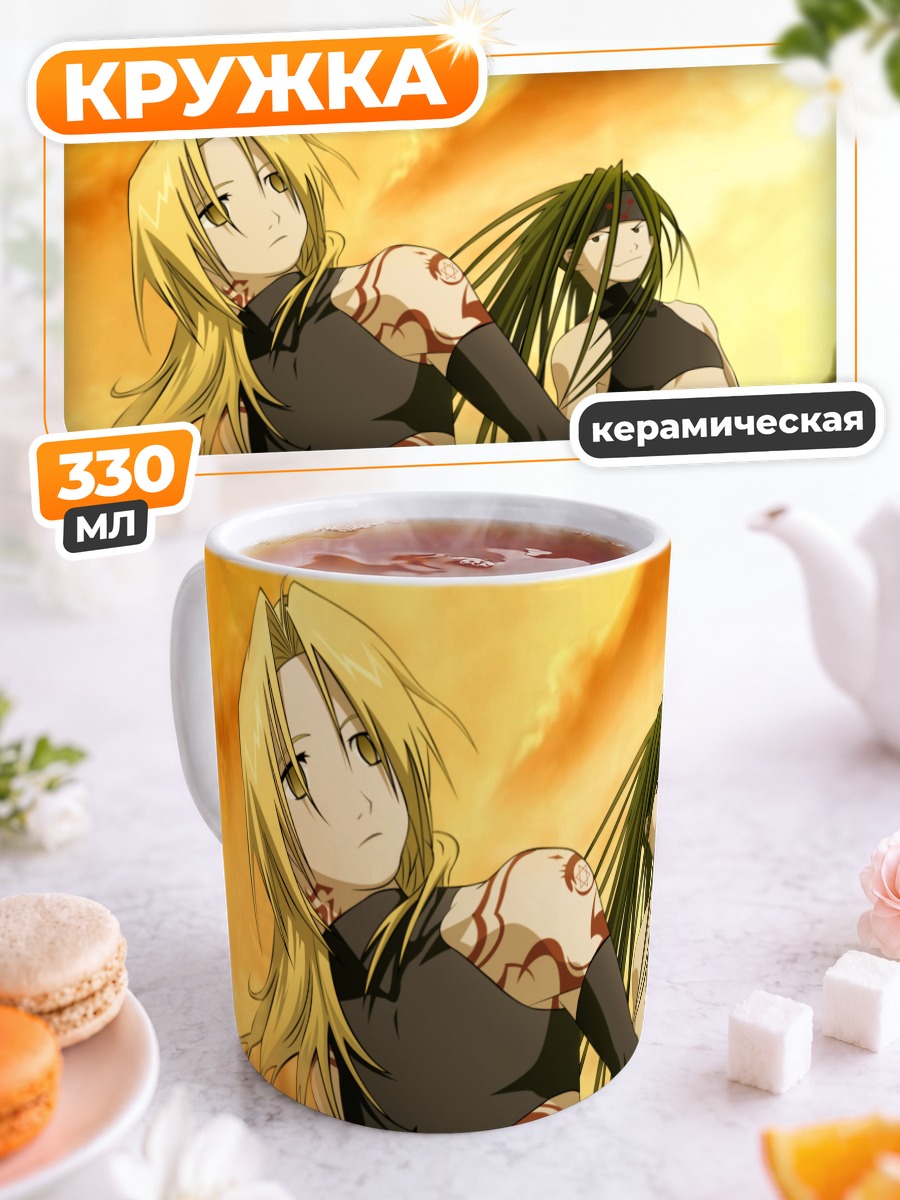 Кружка керамическая Энви в бою