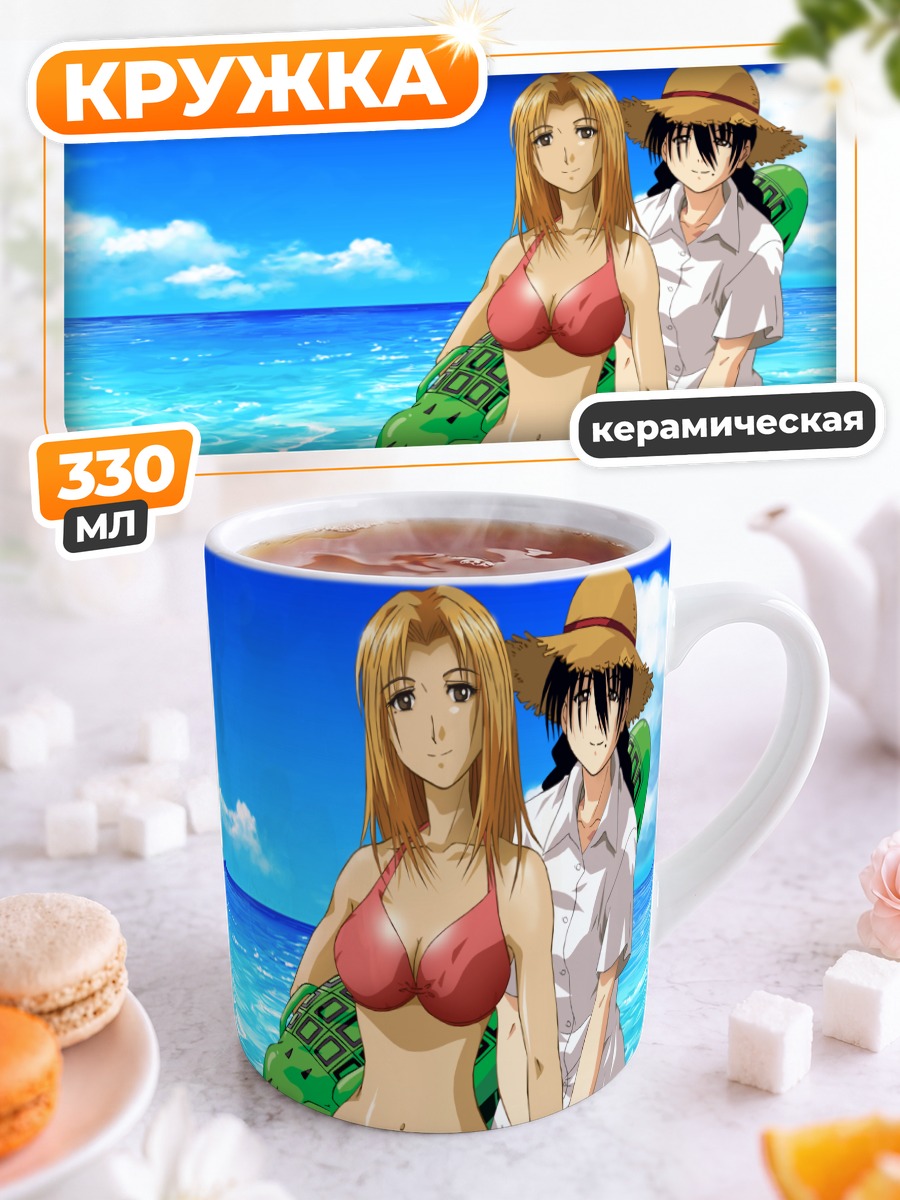 Кружка керамическая Саки Касукабэ на пляже