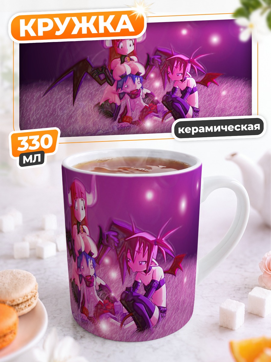 Кружка керамическая Этна и Лахаль