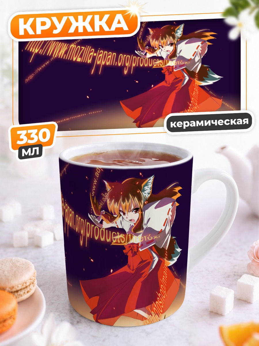 Кружка керамическая Файрфокс в кимоно