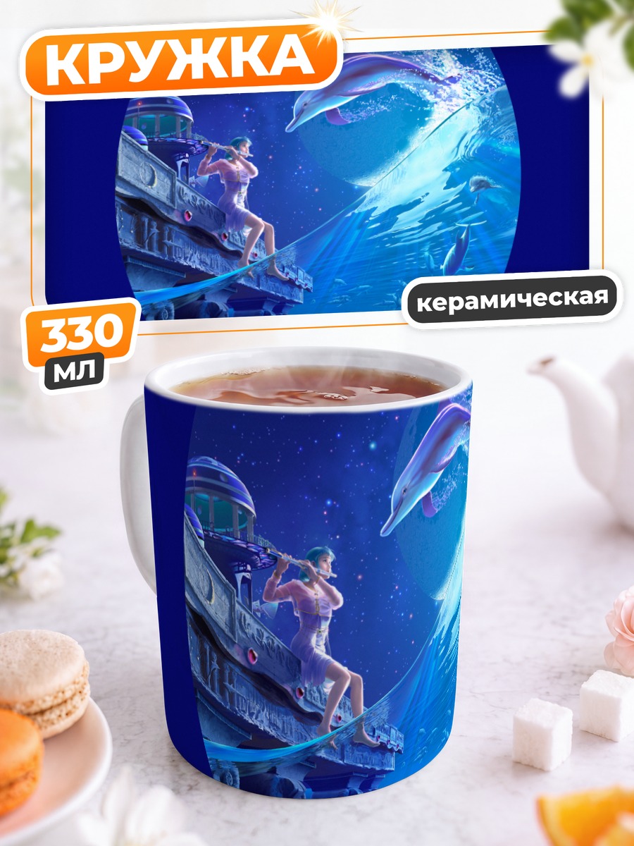 Кружка керамическая Небесное исследование