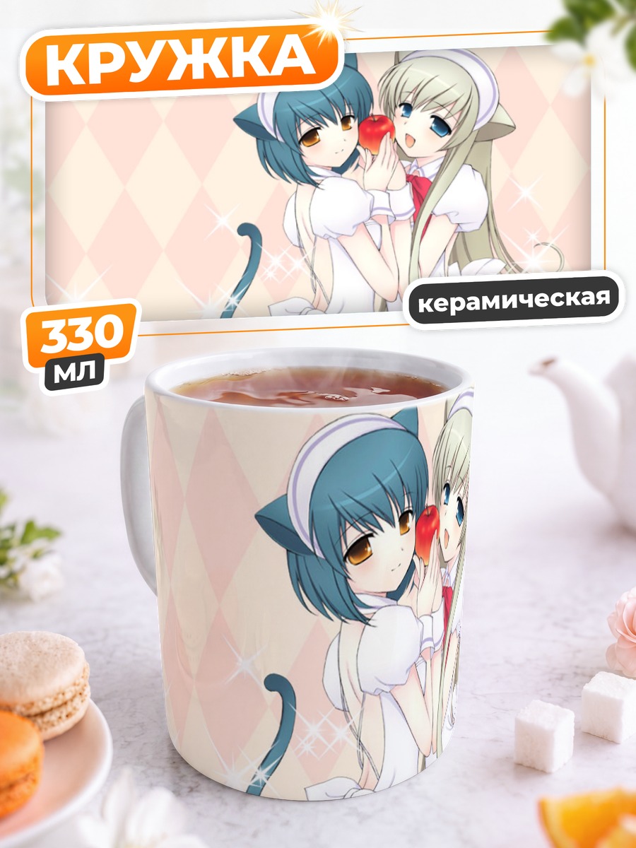 Кружка керамическая Кошкодевочки с яблоком