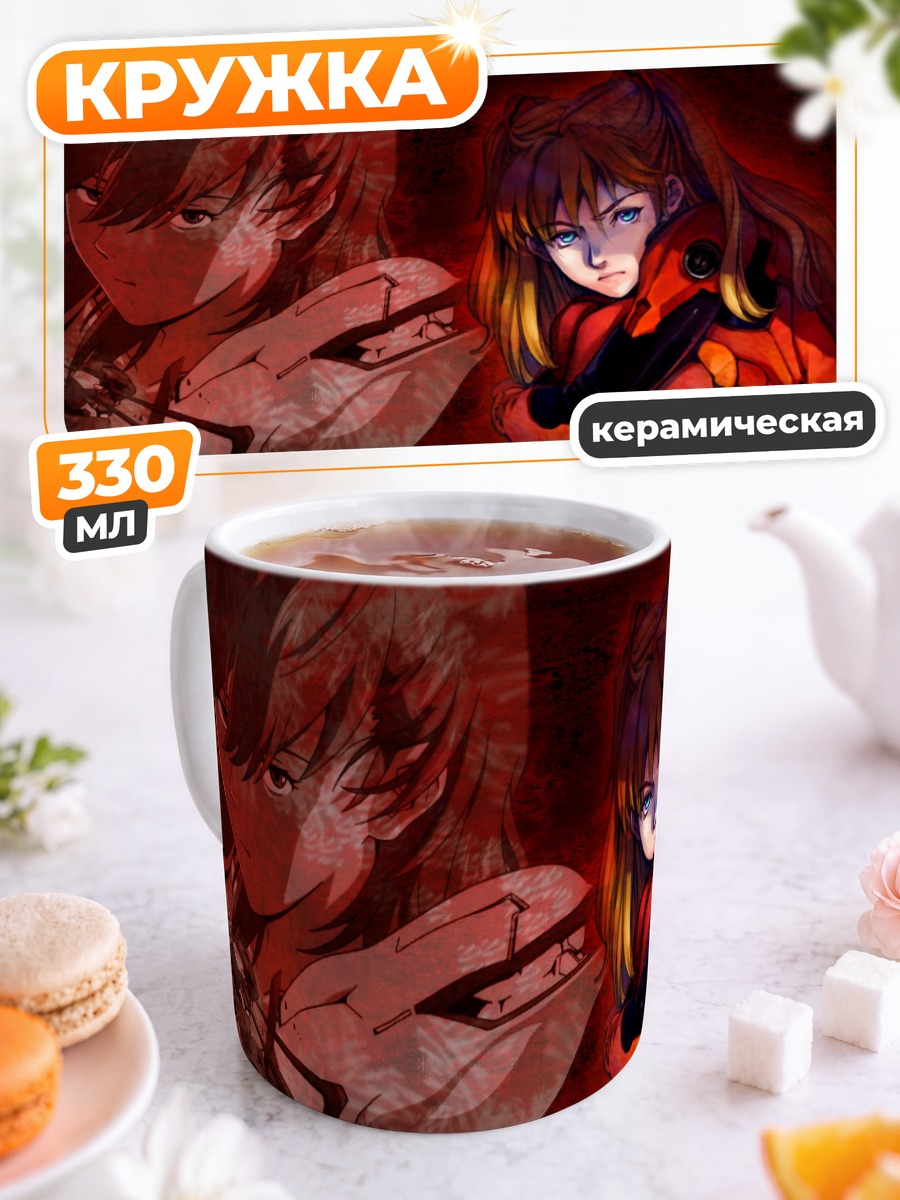 Кружка керамическая Аска Лэнгли Сорью