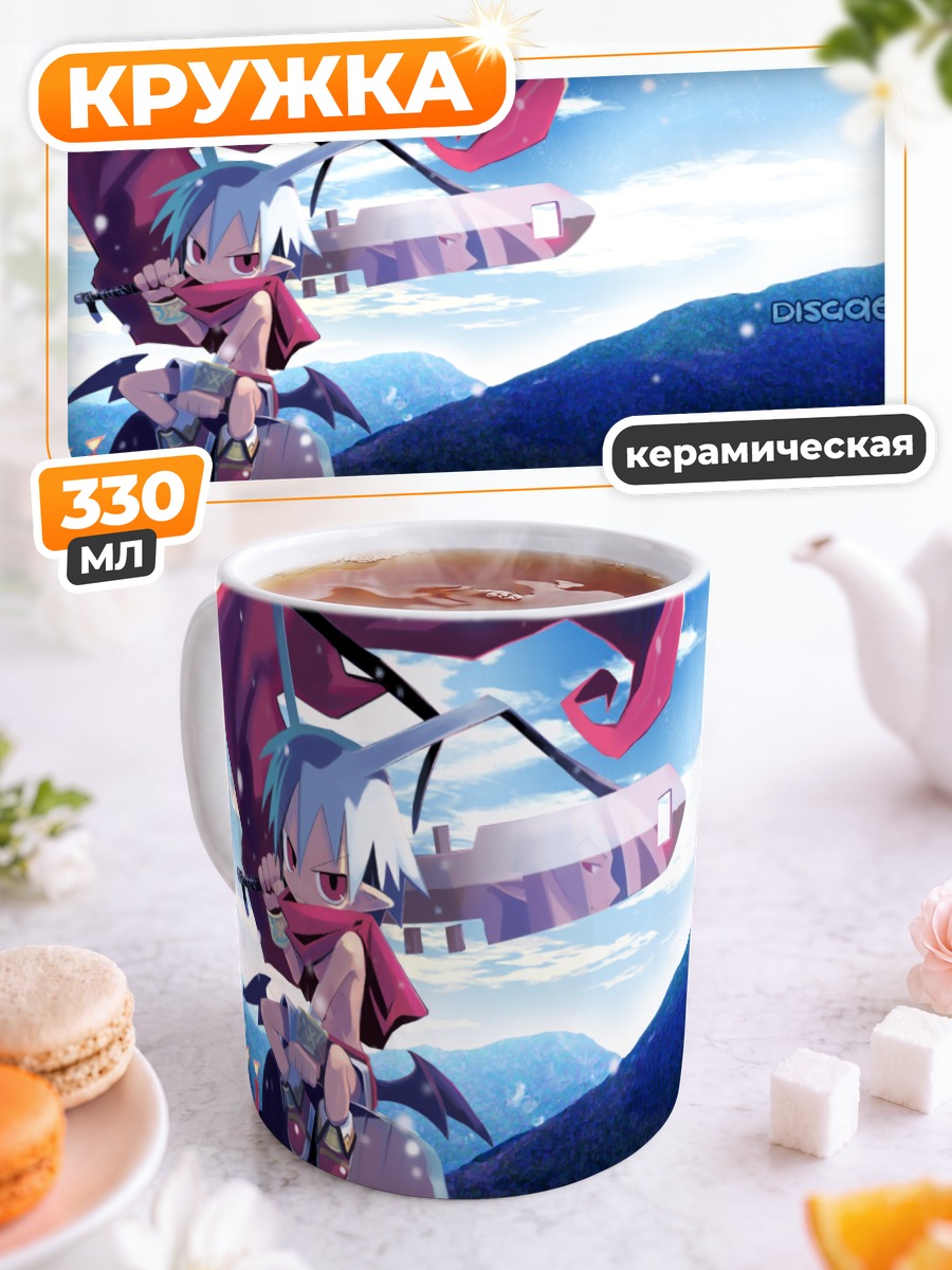 Кружка керамическая Лахар с мечом